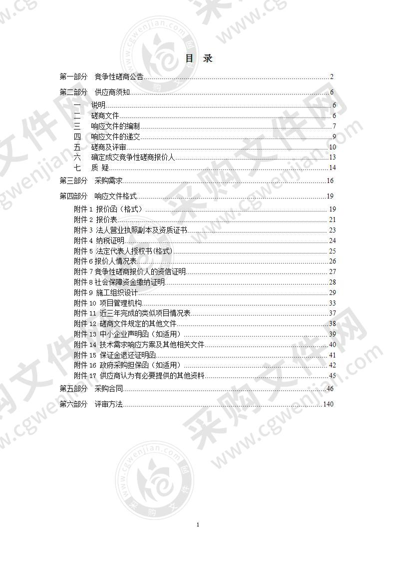 北京市第一社会福利院7号楼蒸汽管道改造工程