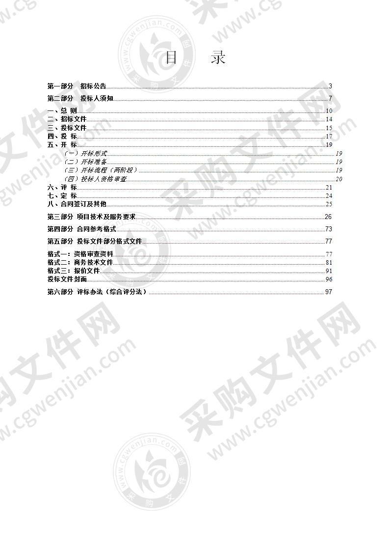 2020年创建“全国文明城市”市区道路交通设施改造提升项目-带电类