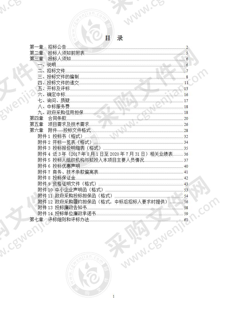 基层安全生产检查巡查队伍建设服务