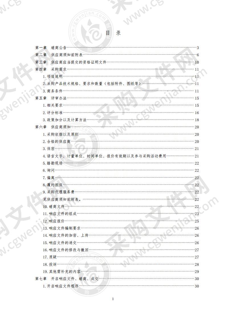 智慧电梯监管平台经费