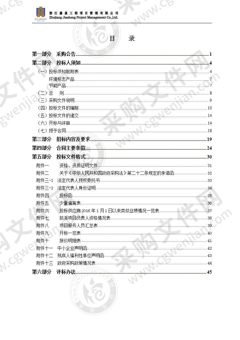 瑞安市看守所大米采购