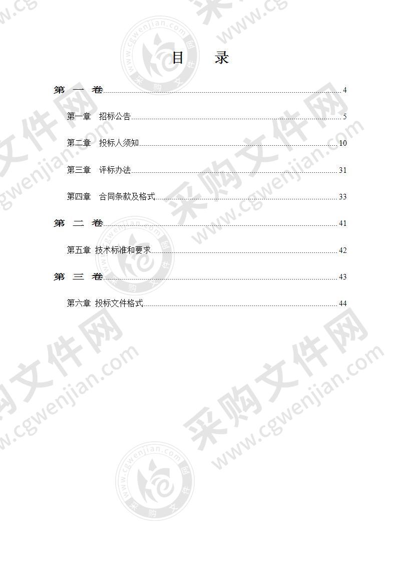 通州区2020年县道桥梁定期检测项目