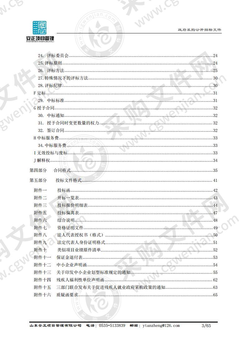 蓬莱市人民医院高档多排螺旋CT采购