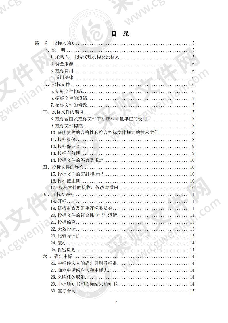 改善办学条件-基础设施改造-报告厅及会议室音响设备更新