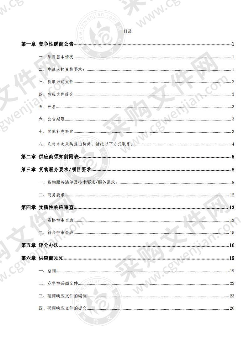 宿州环保工程学校职教园区学生公寓双层床采购项目