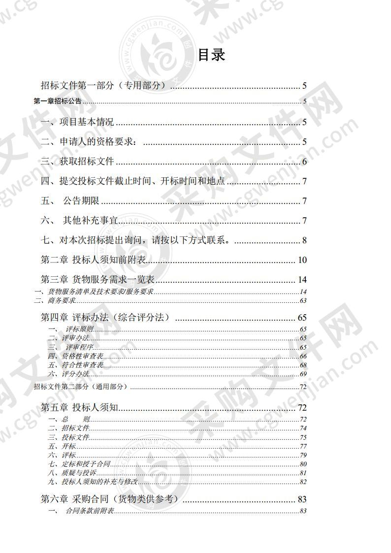 宿州市埇桥区妇幼保健院信息化系统采购安装项目