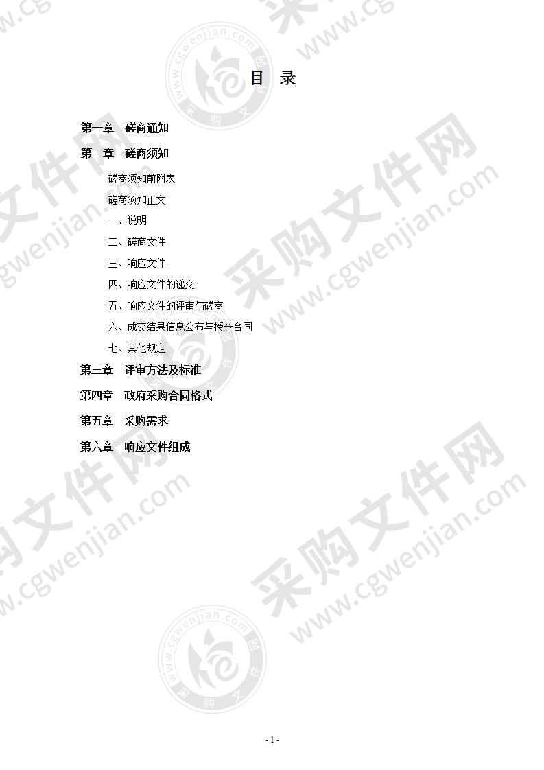 株洲云龙示范区工商银行宿舍、交通物资公司和抓具厂生活区老旧小区改造项目