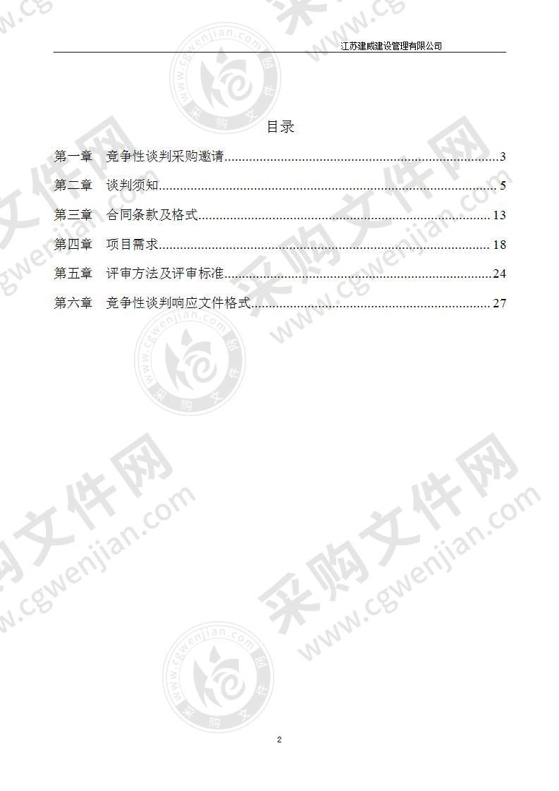 扬州市梅岭中学教室绿色照明项目