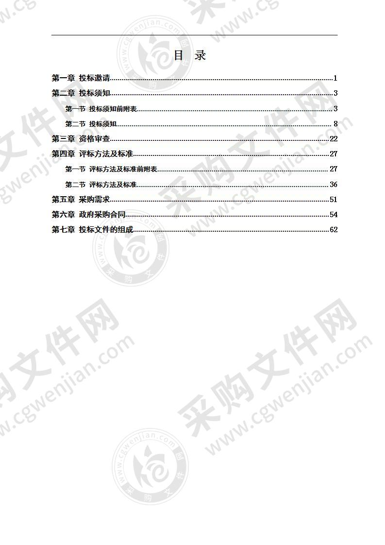 常德市第一人民医院脉冲染料激光采购