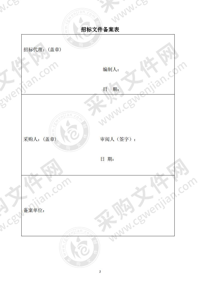 南通市通州区大气污染精准排查诊治服务项目