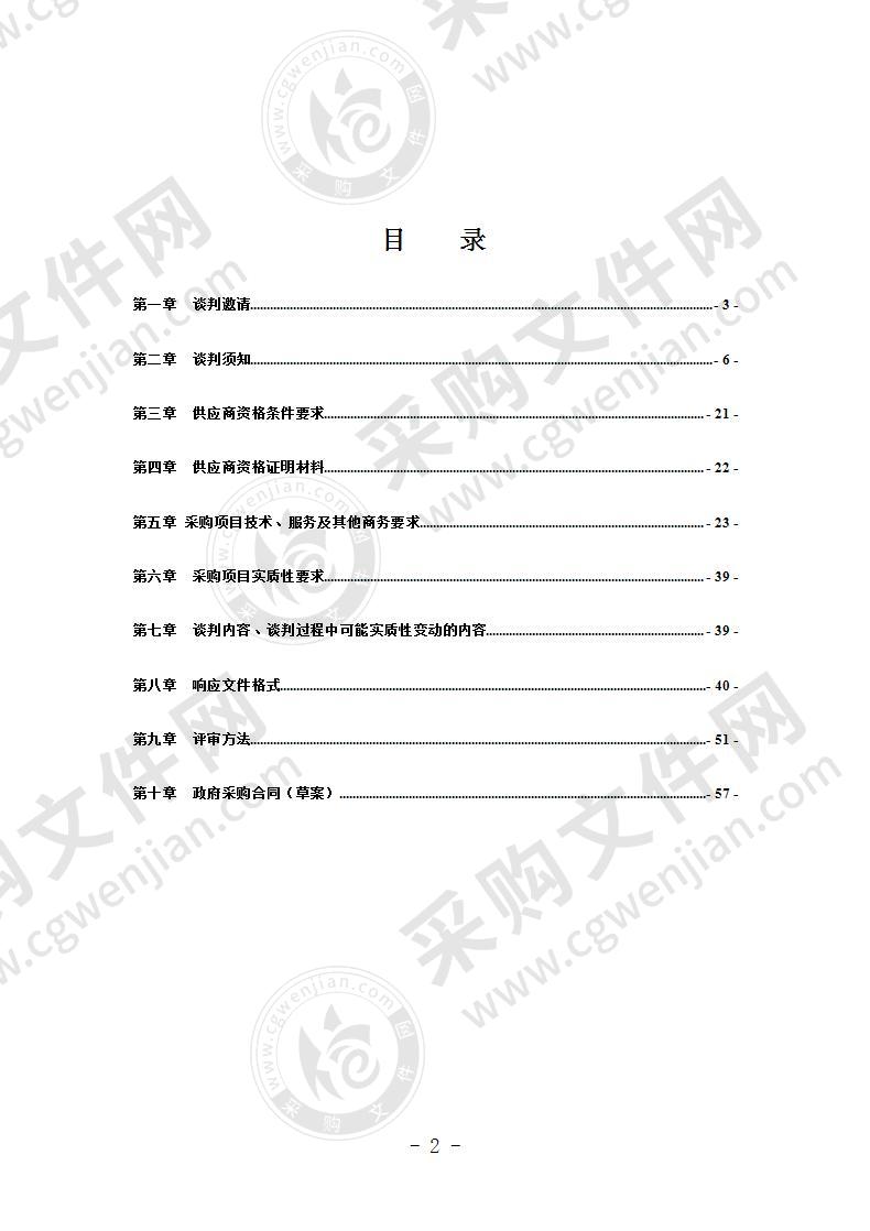 四川省南充市环境监测中心站南充市城市环境空气非甲烷总烃在线监测系统