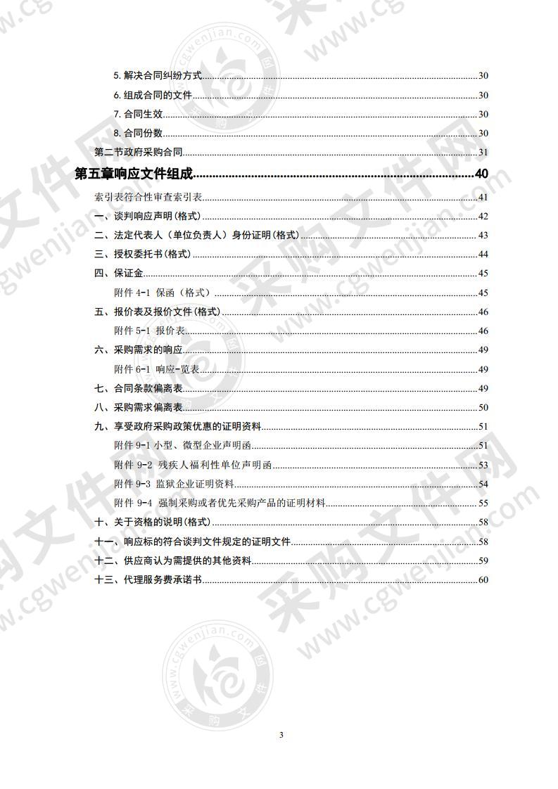 常德汽车机电学校教学楼改造项目