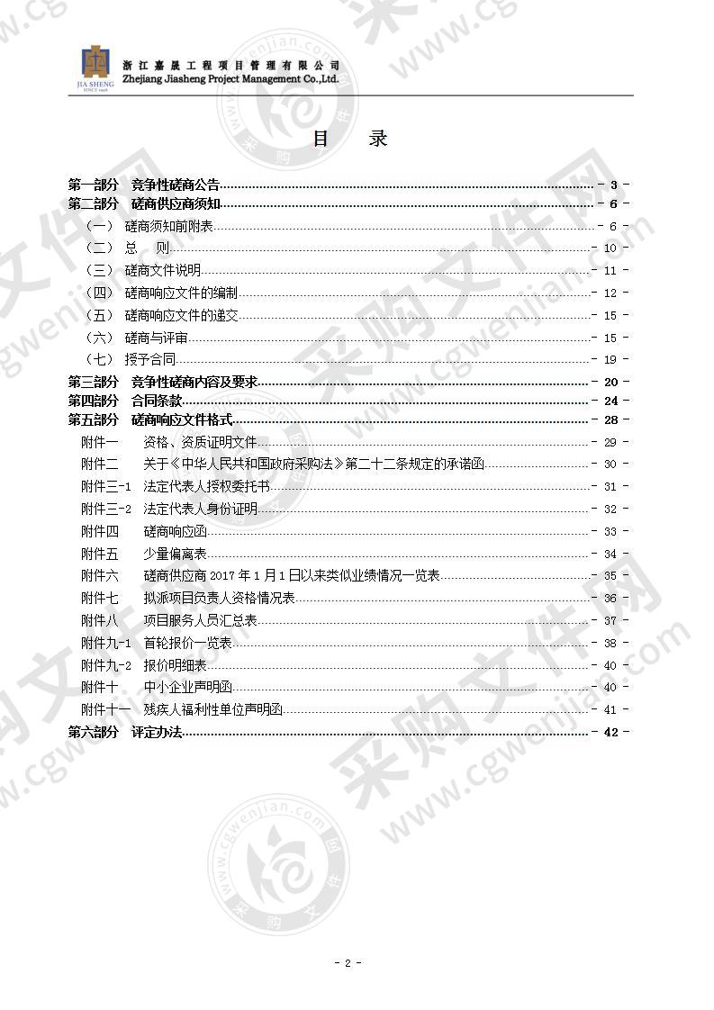 瑞安市2020年职业病危害现状调查和工作场所职业病危害因素监测（包含重点行业职业危害风险评估项目）项目