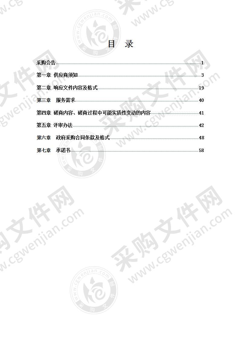 葫芦岛市南票区2020年农村饮水解决硝酸盐超标项目施工监理