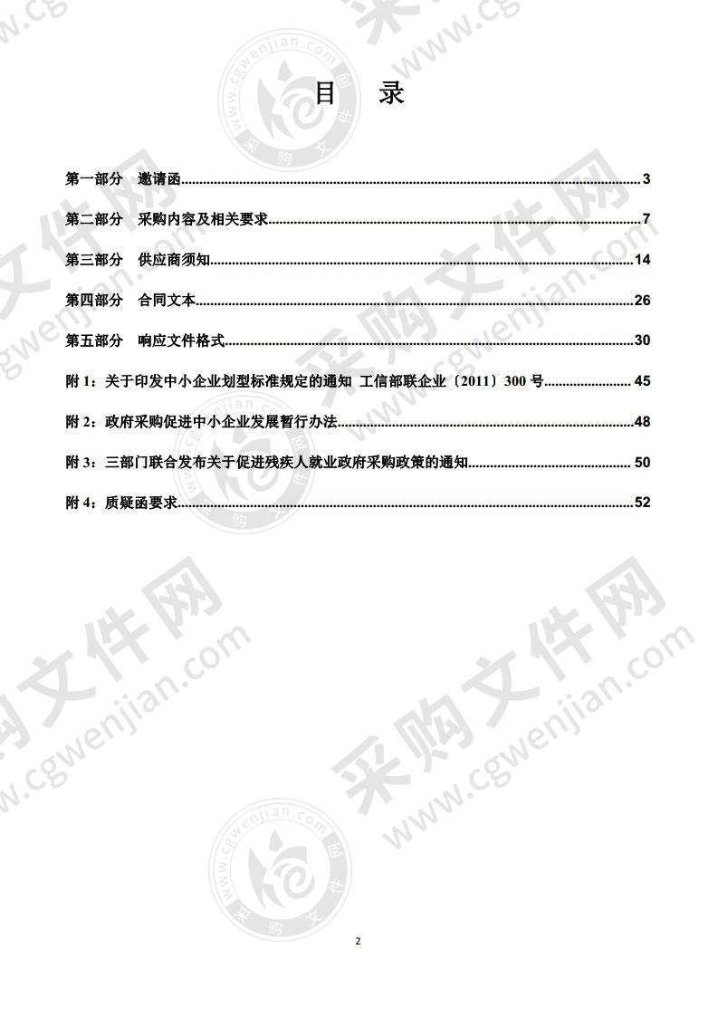 烟台经济技术开发区建设交通局第三方评估检测