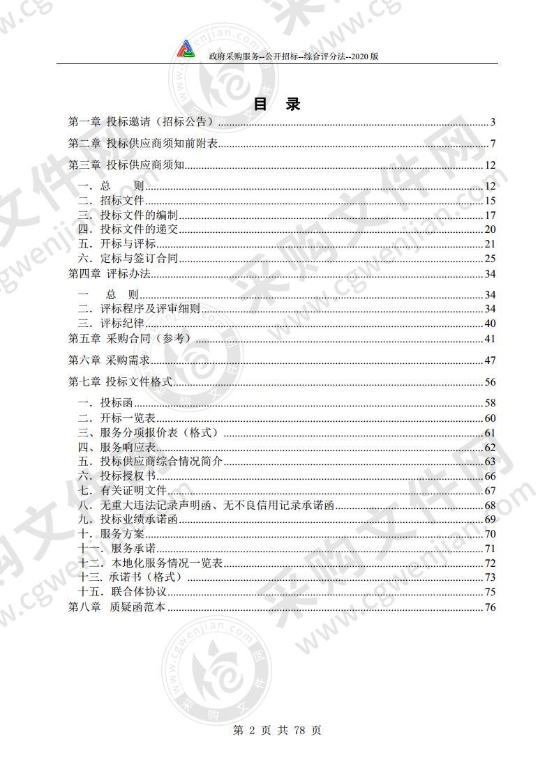 濉溪县老年大学物业管理服务项目