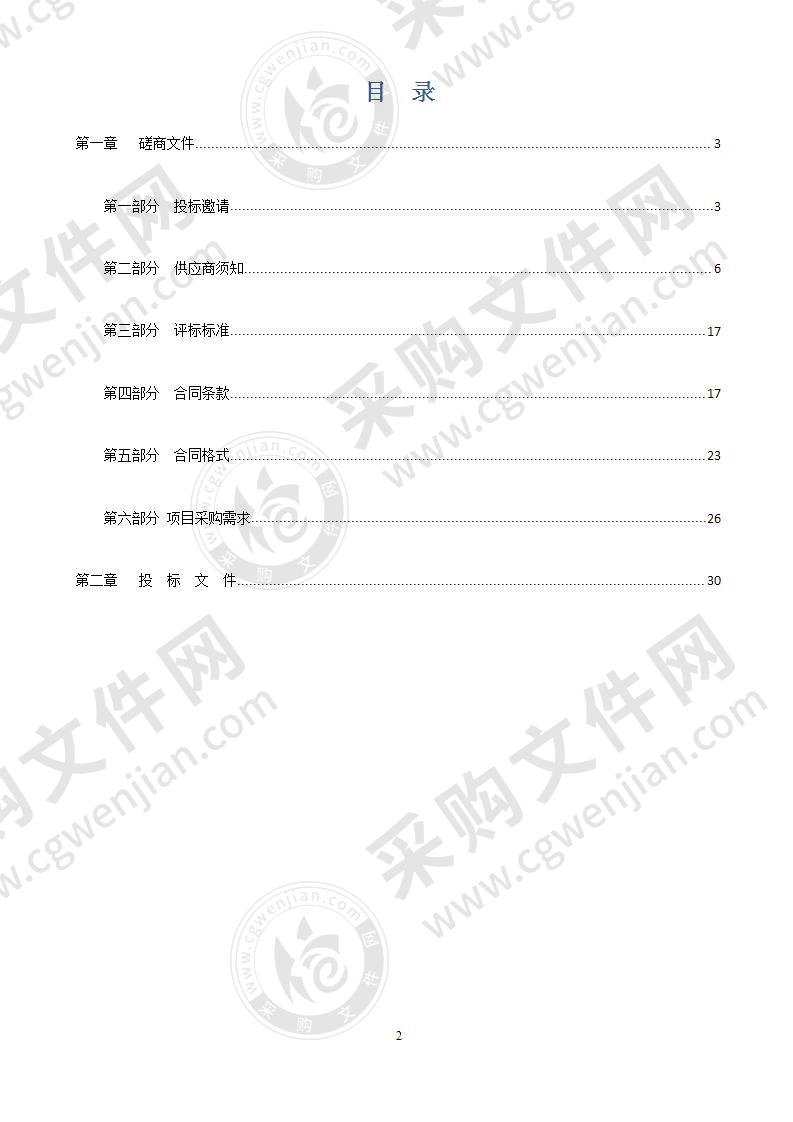 淮安市公安局洪泽分局升级版技防城（人脸识别及视频监控系统）平台升级项目