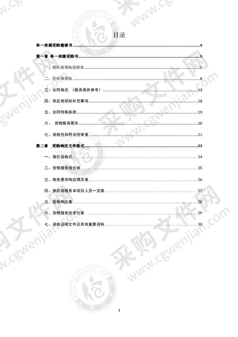 萧县公共自行车站点增设服务项目