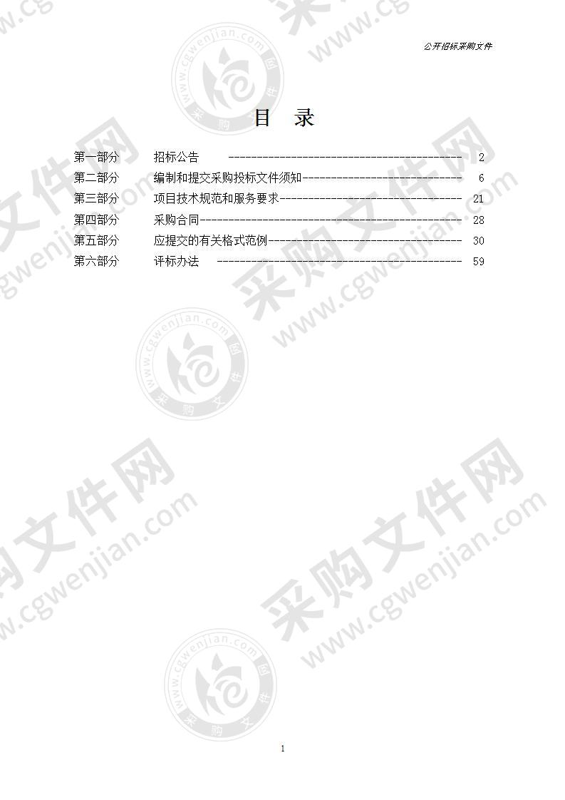 杭州市生态环境局2020年度杭州市主城区建设用地土壤污染状况调查报告审查服务采购项目