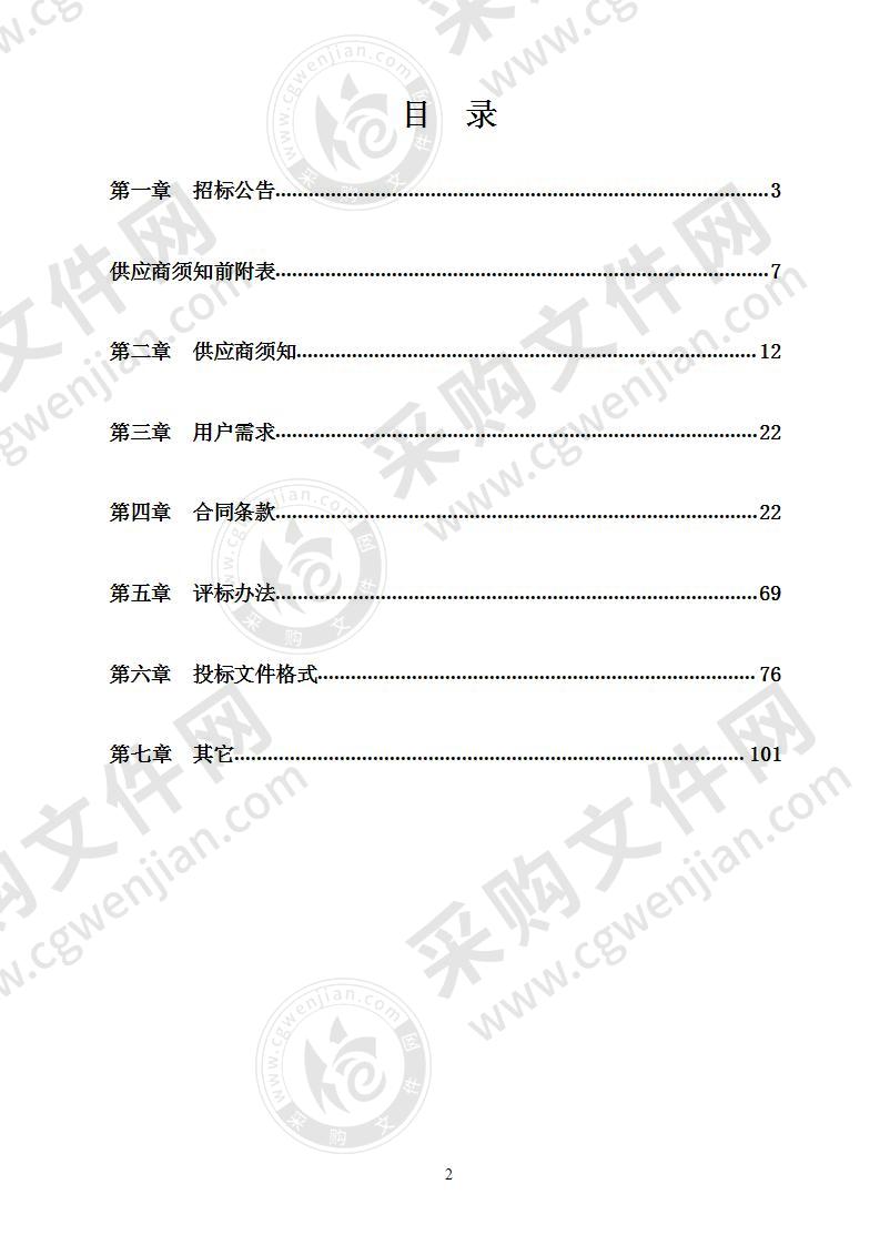 杭州市丁桥医院病房楼智能化项目