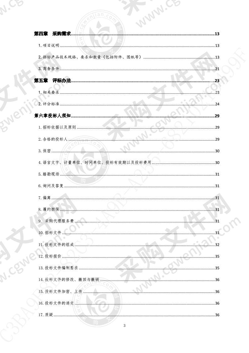 即墨区2020年学校公用经费教学设备项目（第1包）