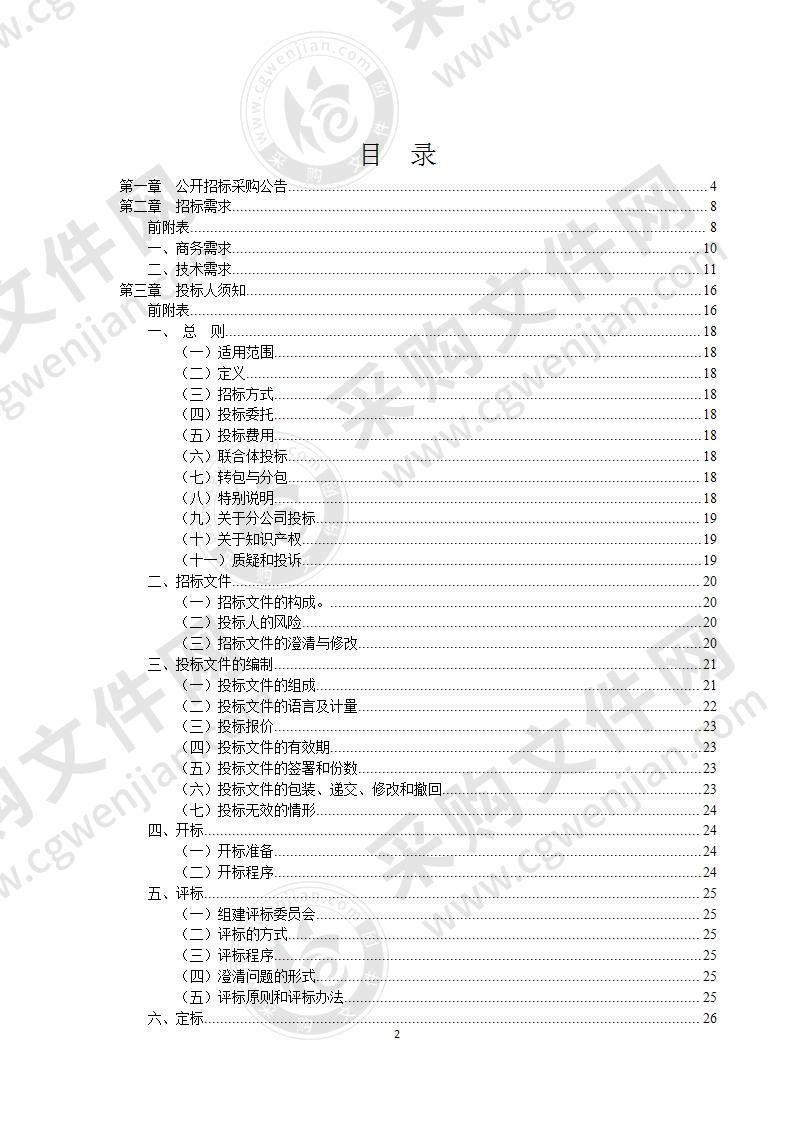 鄞州区2020年十一国庆节国旗布展项目