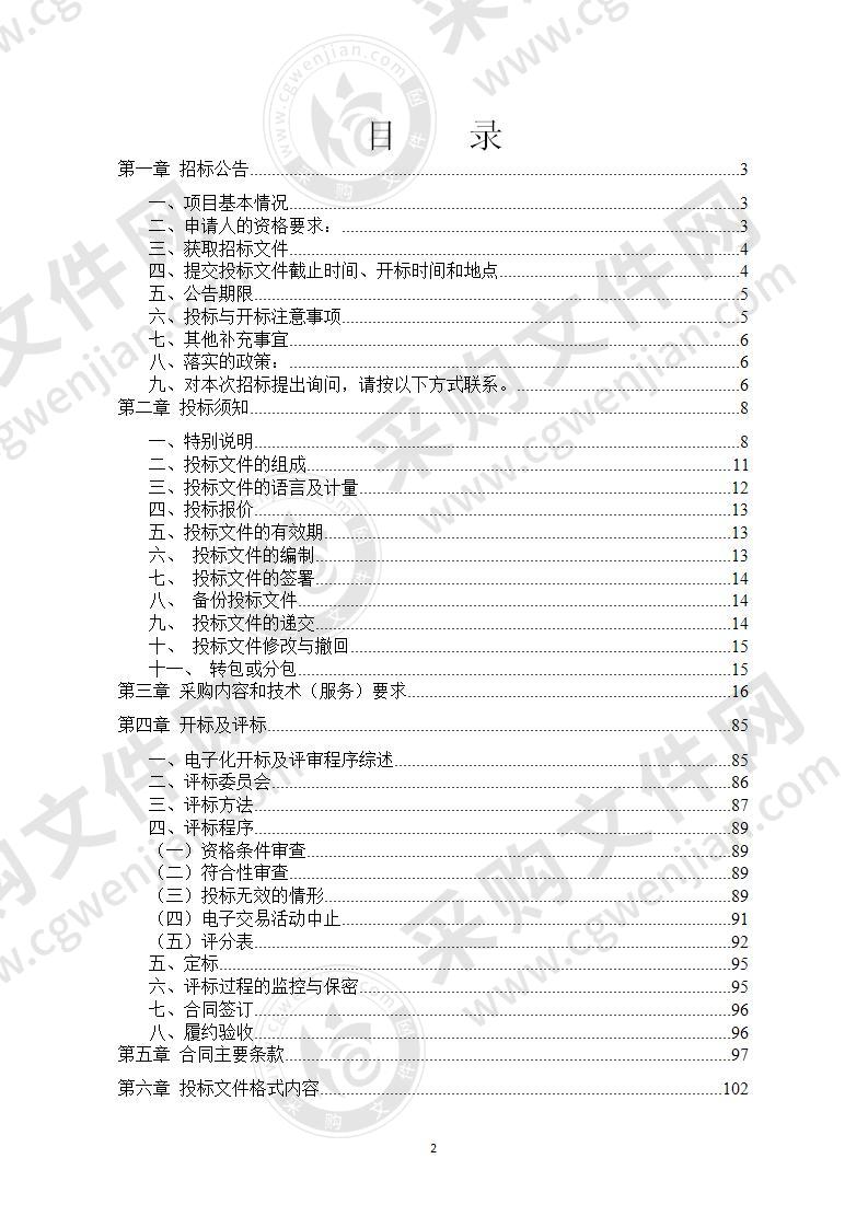 奉化区党群服务中心、新时代文明实践中心文创及多媒体采购项目