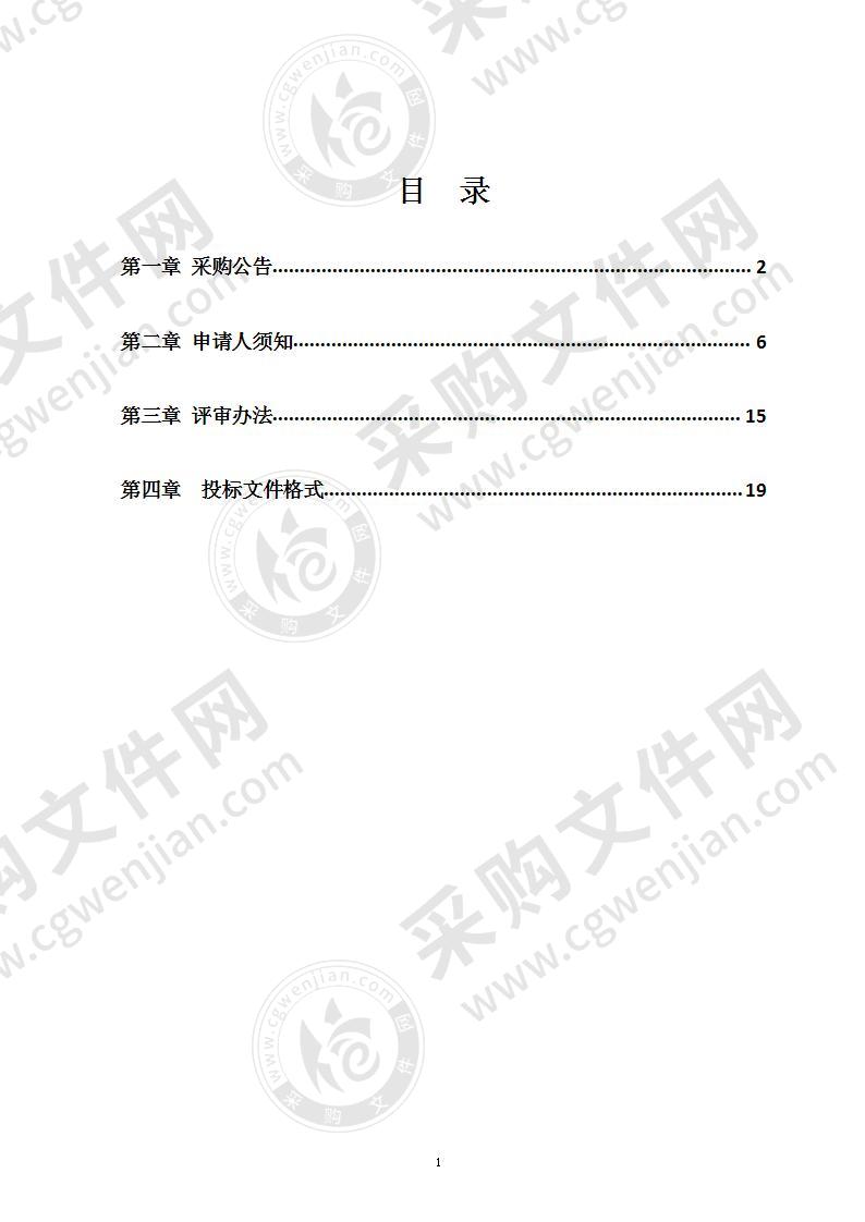 2020—2022年度东钱湖镇老旧房屋及违章建筑拆除工程施工企业名录库征集