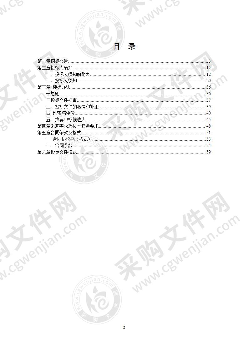 来安县2020年食用农产品定量抽检项目