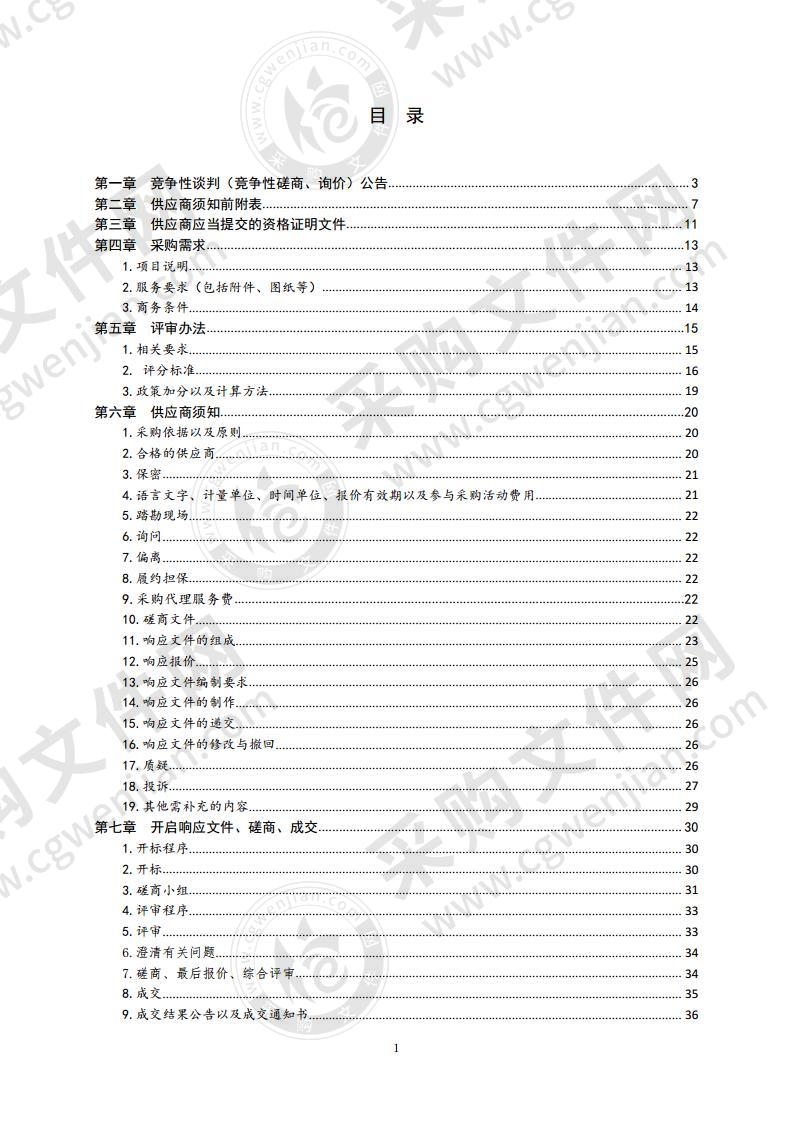 2020年国庆五四广场景观设计制作