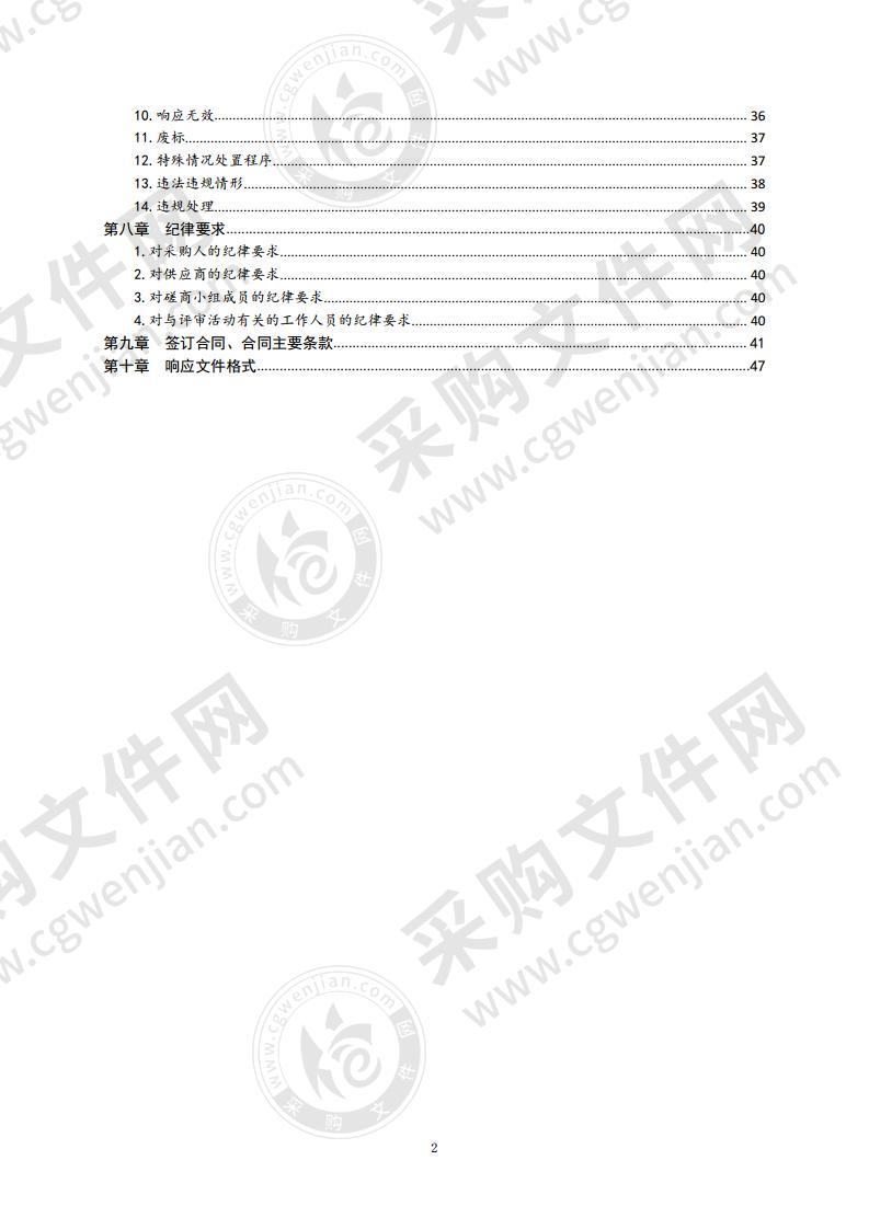 2020年国庆五四广场景观设计制作