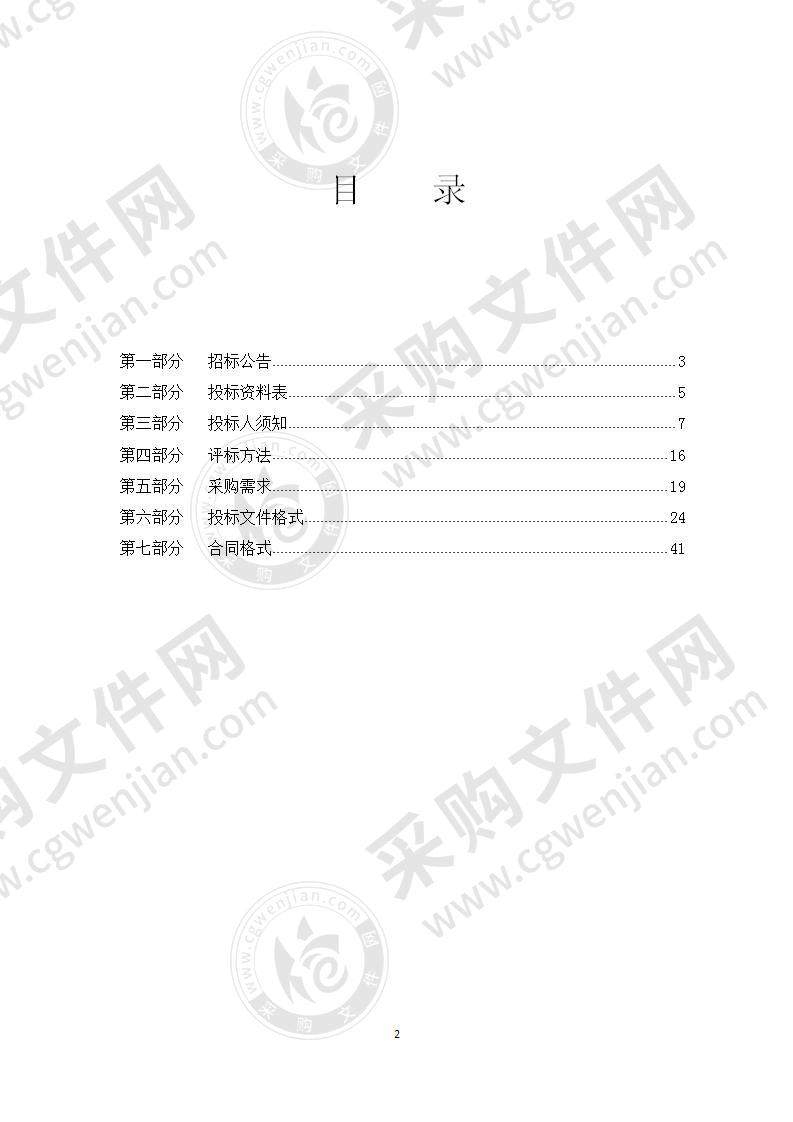 宁波市公安局交通警察局2020年SCATS信号灯外场维修和保养项目