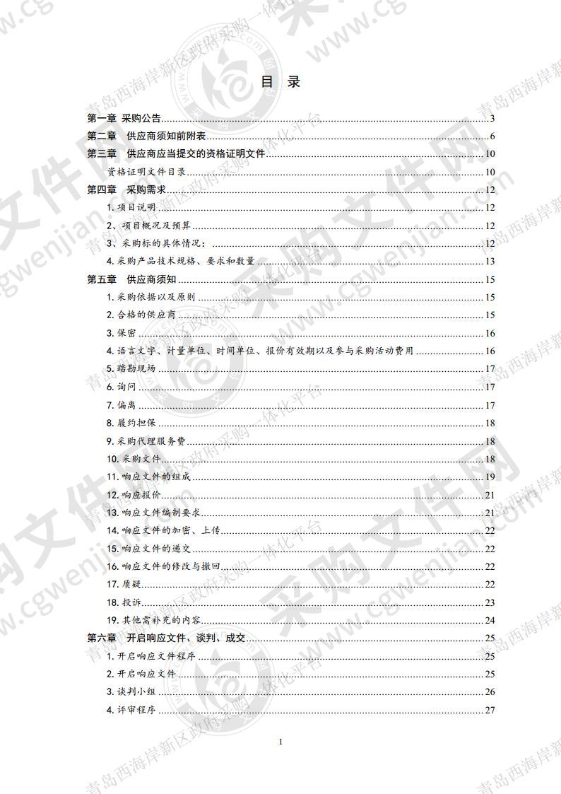 2020年小麦良种统一供种项目