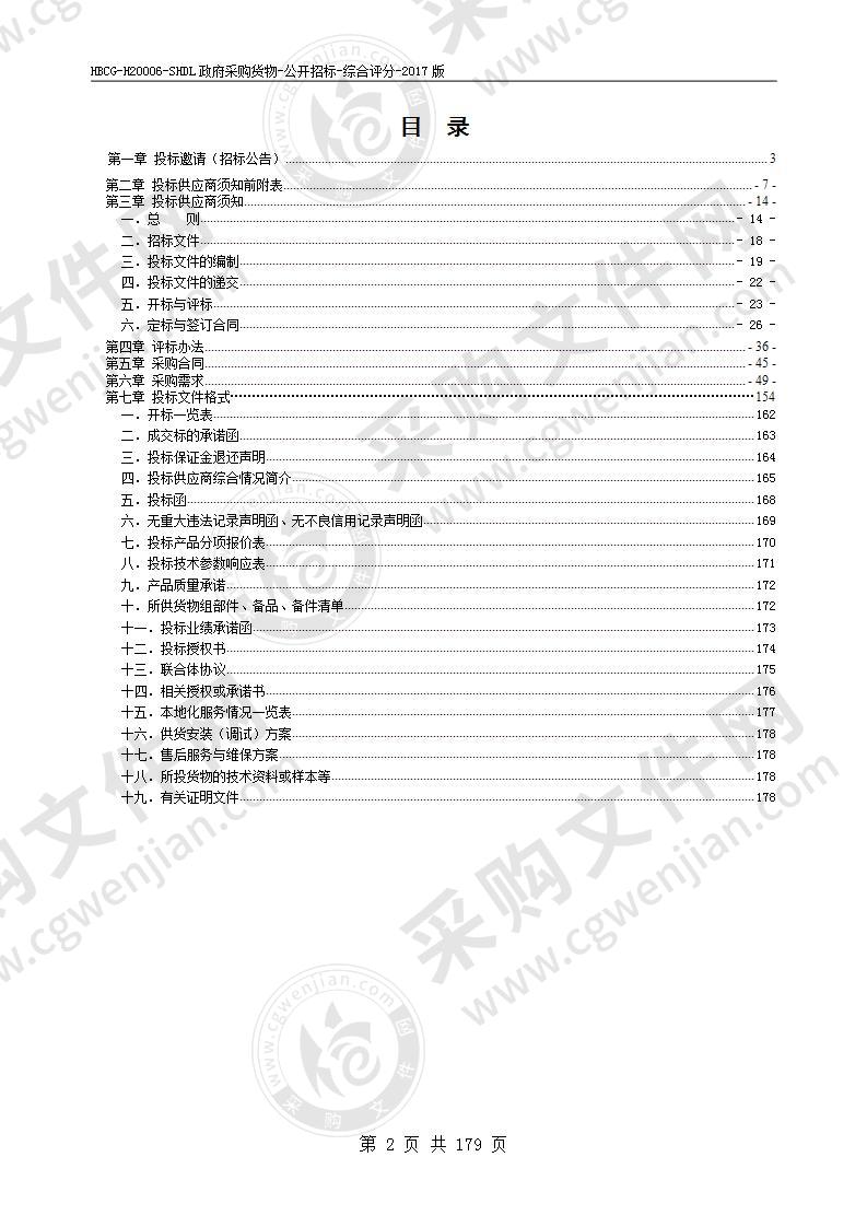 淮北市博物馆馆藏文物预防性保护项目二期