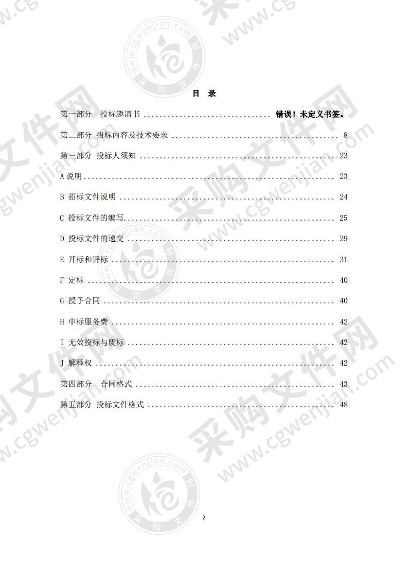 烟台市公共资源交易中心福山分中心交易场所设备购置采购