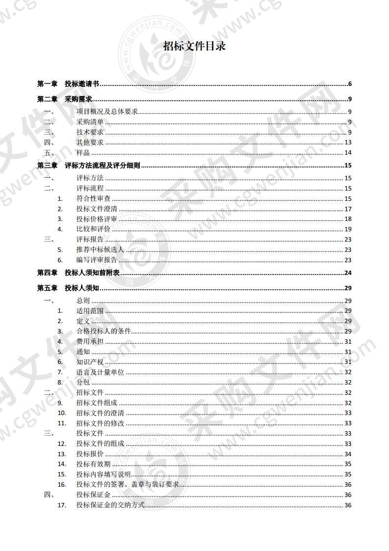 莱州市人民医院自动腹膜透析、血液透析专用体重秤、血压计、肠内营养泵采购项目