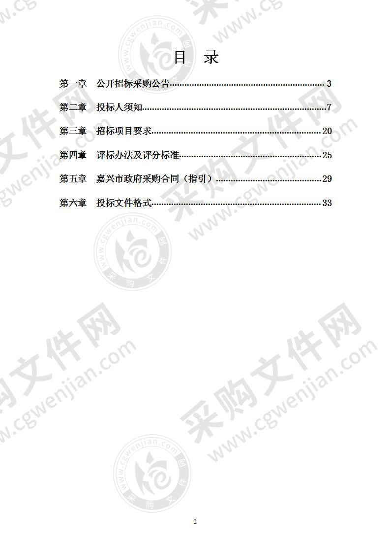 2020年秀洲区公路非现场执法系统采购项目