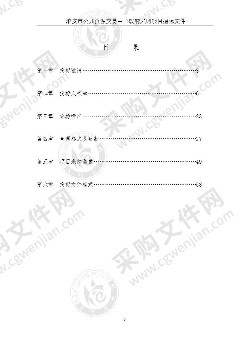 淮安市防汛防旱指挥部办公室移动泵车