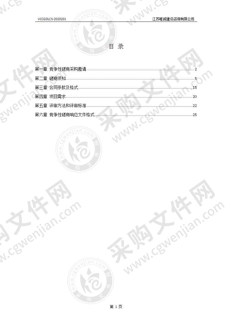 扬州市消防救援支队消防设施联网监测系统网络服务采购项目