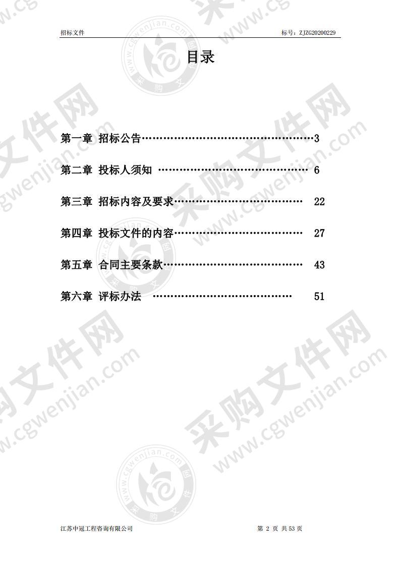 镇江市城市绿化工程养护处高空作业车