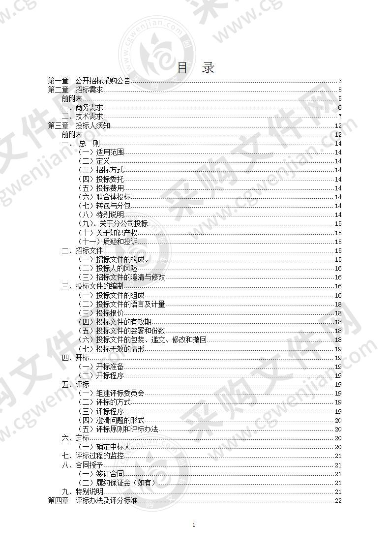 浙大宁波理工学院动态剪切流变仪采购项目