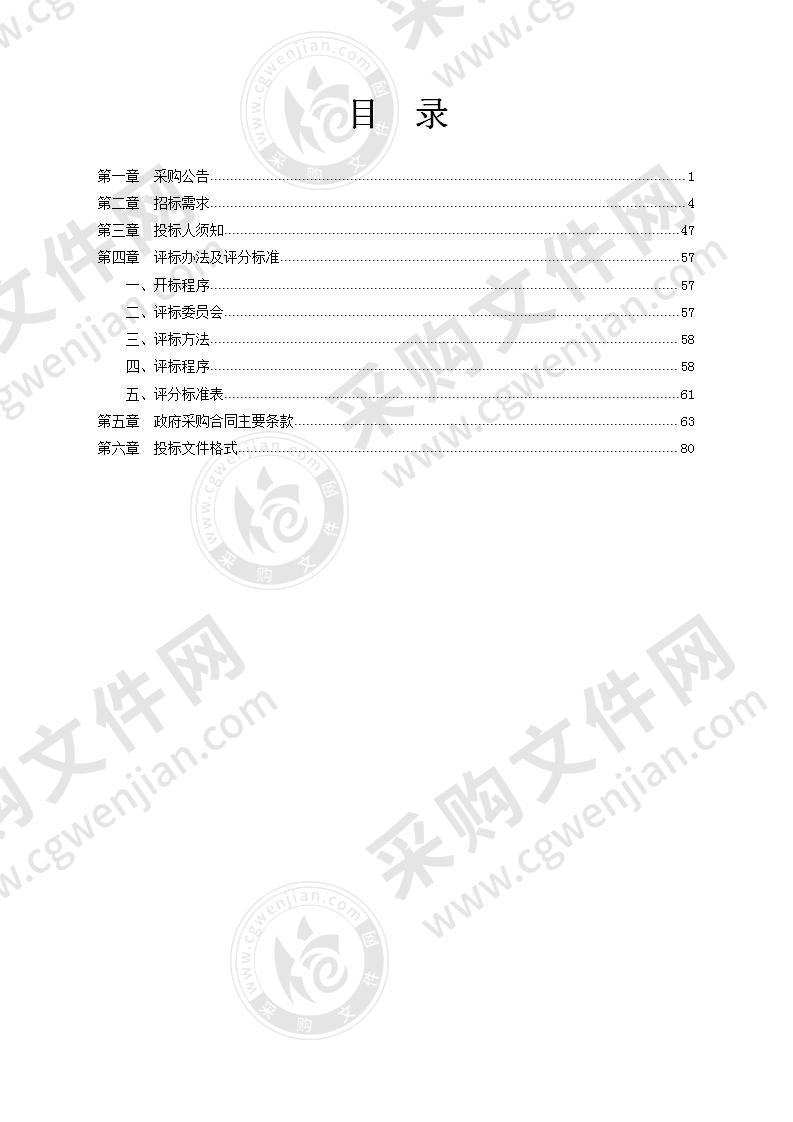 宁波职业技术学院第二食堂厨房设备采购及安装项目