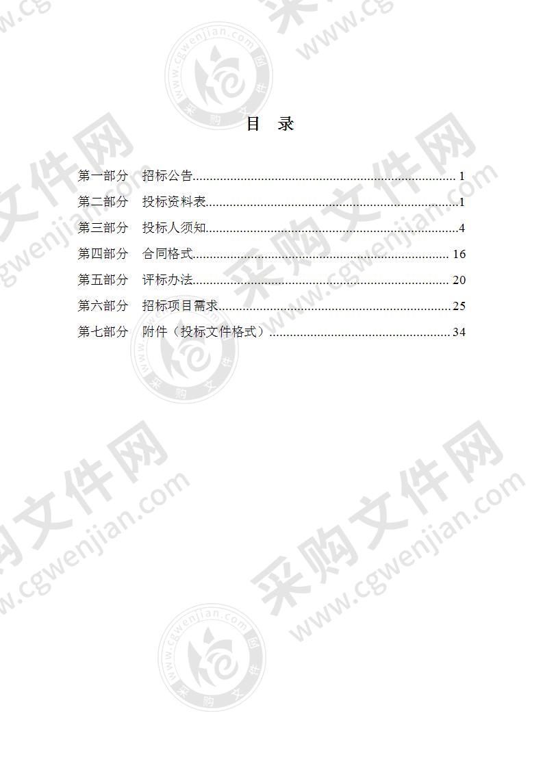 宁波市自然资源和规划局清新空气建设和运维项目