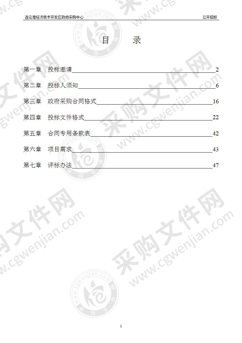 开发区中小学实木课桌凳实木办公桌椅等采购项目