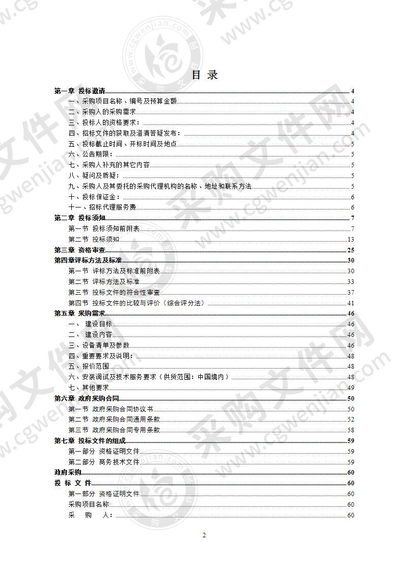 岳塘区互联网+政务服务一体化配套硬件设备及网络建设项目