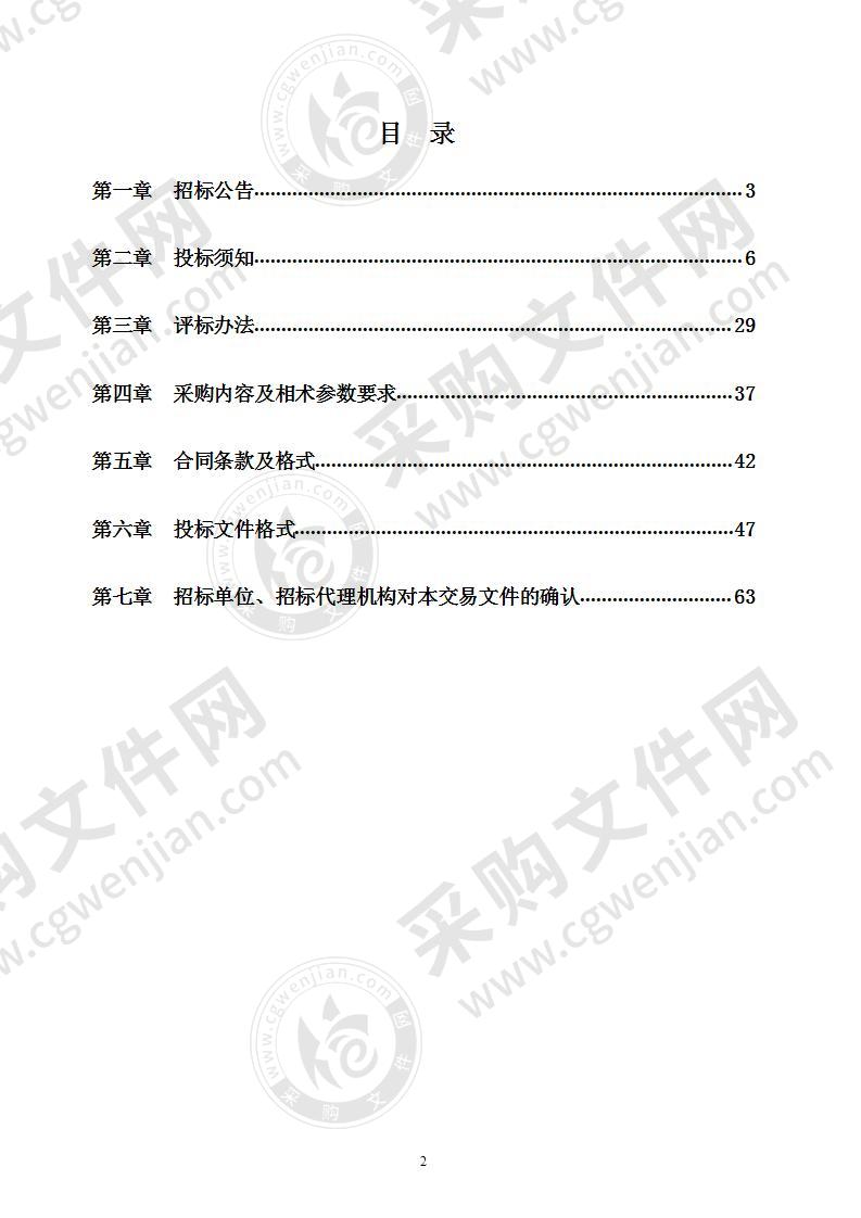 滁州市第五人民医院全数字C型臂机采购项目