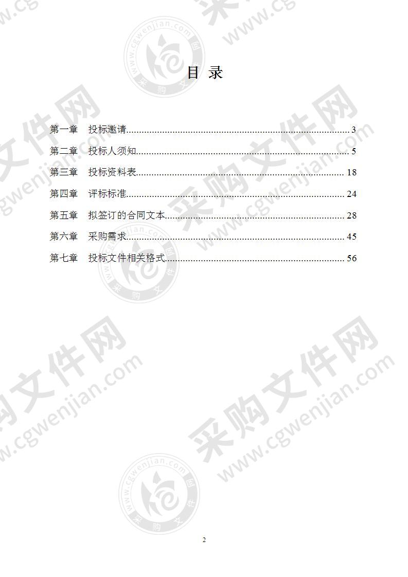 动态试验数据采集系统