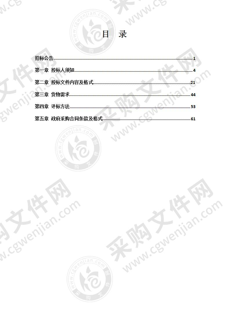 抚顺市传染病医院血透机流式细胞仪彩超机采购项目（1包）