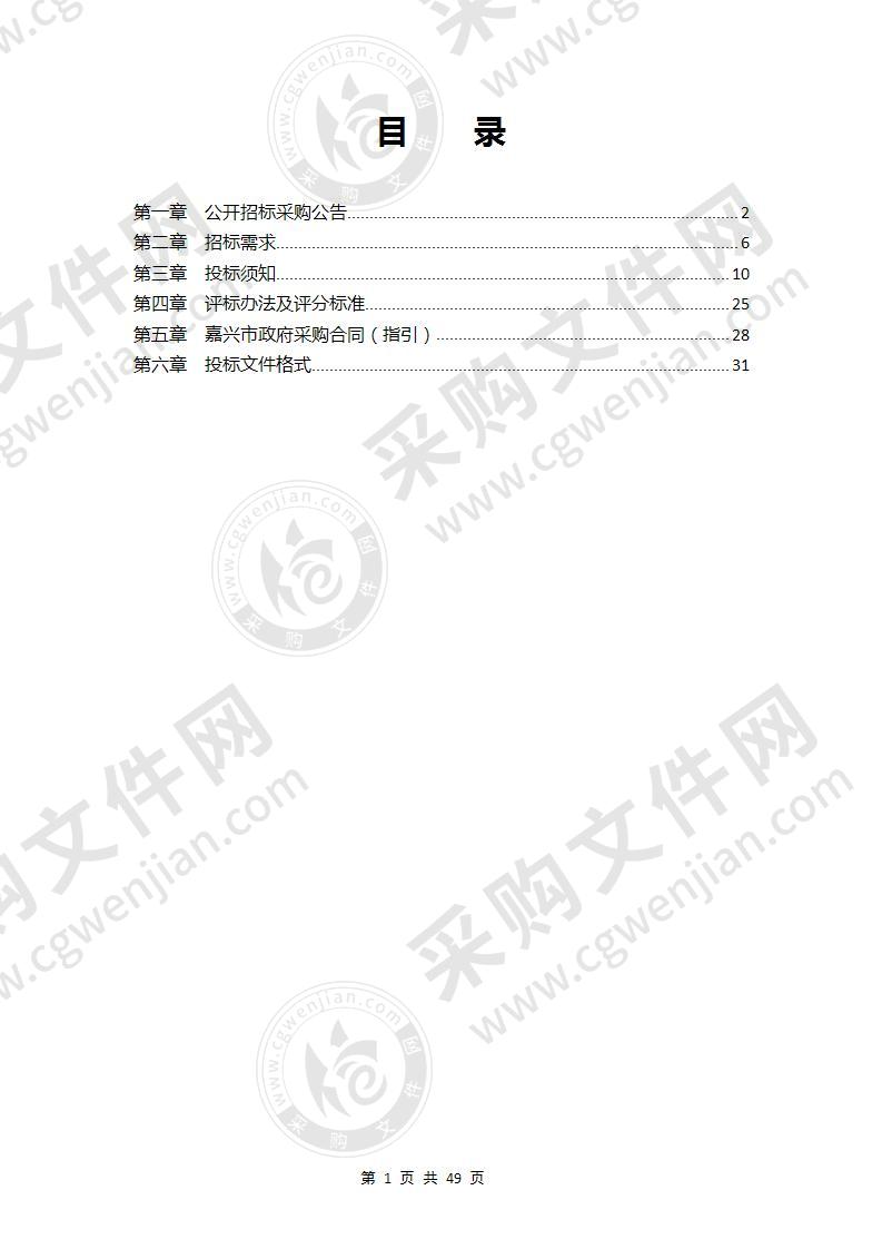 秀洲区农业绿色发展先行示范项目之农作物绿色防控病虫害虫情监测