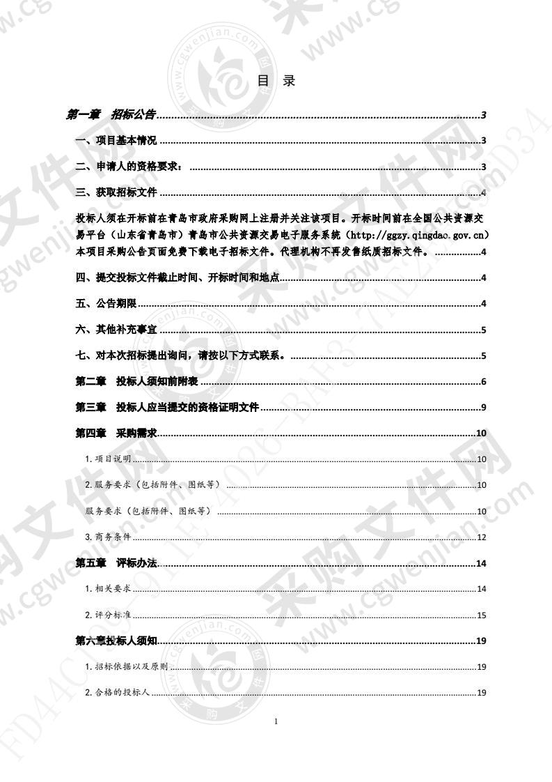 大型无人机违建巡查采购项目（第1包）